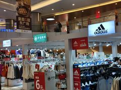 -皇庭广场(福华三路店)
