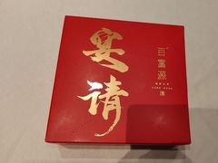 -百富源·海鲜辽菜(和平北大街店)