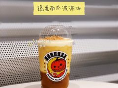 捣蛋南瓜波波冰-喜茶(深圳福田星河COCO Park店)