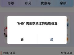 -丹香(乳山利群店)