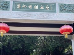 -莆田湄洲妈祖祖庙