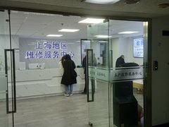 -Apple Store苹果手机电脑售后维修中心(浦东店)