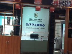 -瑞德口腔医院(白云旗舰院)