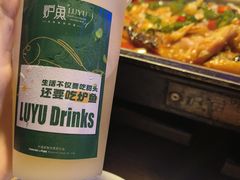 -炉鱼(天河领展店)