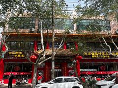 -葛记焖饼(伏牛路店)