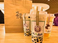 -吃茶三千(金鹰国际店)