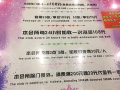 -纽斯桑拿会所(天山店)