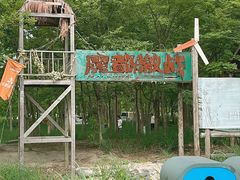 -嘉北郊野公园