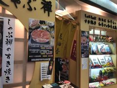 -syabu禅 花柚香 日料 火锅(大丸福岡天神店)