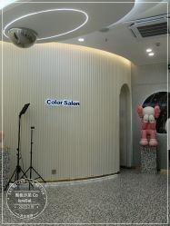 -型色沙龙 Color Salon