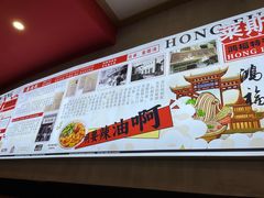 -鸿福面馆·非物质文化遗产(活力源店)