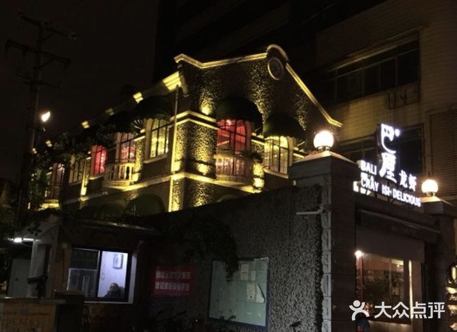 巴厘龙虾·榜首油焖大虾(洞庭·艺术洋房店)门面图片