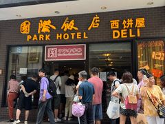 -国际饭店·帆声西饼屋(黄河路店)