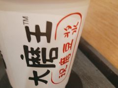 -永和大王(花好园店)