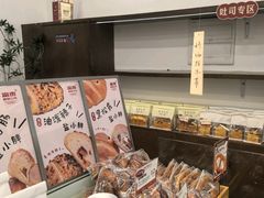 -富贵面包公司(运河店)