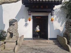 -莹珠阁·私房菜