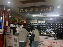 -固生堂中医连锁·推拿正骨·针灸艾灸(崇安寺分院)