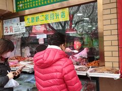 门面-白魁老号饭庄(安内店)