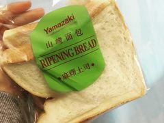 麻薯吐司-山崎面包(第一八佰伴店)
