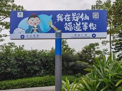 -广州市白云山风景名胜区