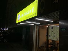 门面-黄氏壹品汇•水牛奶甜品(全国总店)