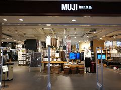 -MUJI无印良品(万科里店)