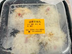 -217笋干馄饨