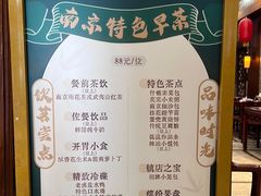 -永和园酒楼