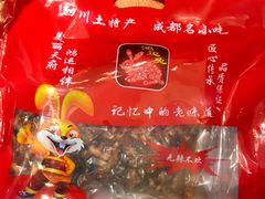 -鸿运兔·手撕烤兔(天府广场店)