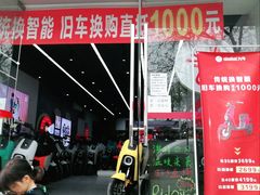 -九号电动车(安定门内大街店)