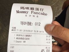-妈咪鸡蛋仔(尖沙咀东分店)