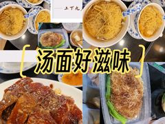 -丽的面家(多宝路店)