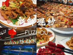-旺达·福州菜(正大广场店)