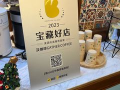 -及咖啡GatherCoffee(华申大厦店)