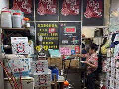 -凤姐烧烤(水街商场店)
