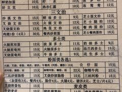 -沙溪兄茶餐厅