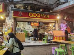 -袁师傅烤肉(弹子石店)