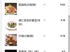 -凯鸽酒楼(操场城店)