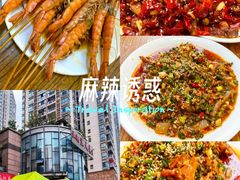 -江湖黑大兔(杨家坪店)