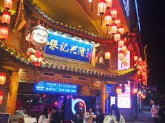 -八一路好吃街(雨田商务大厦店)