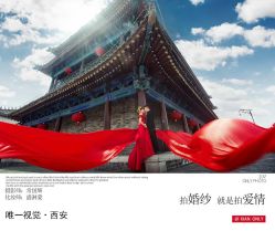点击看大图 -唯一视觉婚纱摄影(李家村店)