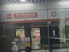 -临平南高铁站(地铁站)