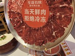 -左庭右院鲜牛肉火锅(环球港店)