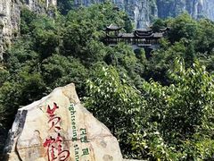 -蝶舞清江·恩施云顶景区(黄鹤峰林)