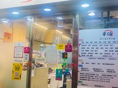 -华记潮州卤水车仔面(界限街店)