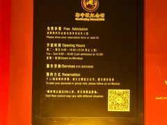 -郭守敬纪念馆
