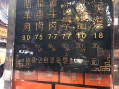 -刘纪孝腊牛羊肉(北广济街店)