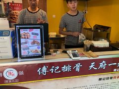 -傅强排骨(成都总店)