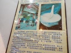 -沙湾姜埋奶(兴新包店)