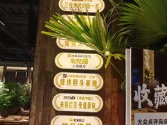 -清真有奴思烤肉坊(酒泉路店)